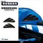 【DIMOTIV (DMV)】兩側油箱貼 GSX-R150 / S150| Webike摩托百貨