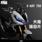 【DIMOTIV (DMV)】大燈護片 X-ADV 750 (21-24)| Webike摩托百貨