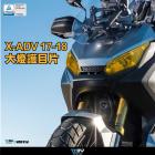 【DIMOTIV (DMV)】大燈護片 X-ADV 750 (21-24)| Webike摩托百貨