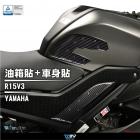 【DIMOTIV (DMV)】油箱貼 YZF-R15 V3 (17-21)| Webike摩托百貨