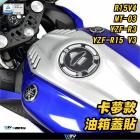 【DIMOTIV (DMV)】油箱蓋貼 MT-03、YZF-R3 (19-24)| Webike摩托百貨