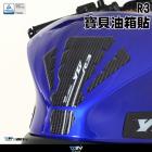 【DIMOTIV (DMV)】中央油箱貼 MT-03、YZF-R3 (19-24)| Webike摩托百貨