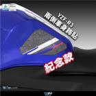 【DIMOTIV (DMV)】側邊油箱貼 MT-03、YZF-R3 (19-24)| Webike摩托百貨