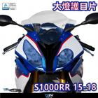 【DIMOTIV (DMV)】大燈護片 S1000RR (15-18)| Webike摩托百貨