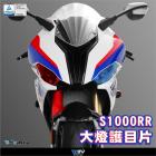 【DIMOTIV (DMV)】大燈護片 S1000RR (19-23)| Webike摩托百貨