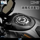 【DIMOTIV (DMV)】油箱蓋貼 MT-07| Webike摩托百貨