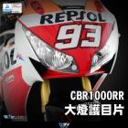 【DIMOTIV (DMV)】大燈護片 CBR1000RR (14-16)| Webike摩托百貨