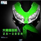 【DIMOTIV (DMV)】大燈護片 NINJA 300 (13-17)| Webike摩托百貨