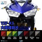 【DIMOTIV (DMV)】大燈護片 YZF-R3 (15-18)| Webike摩托百貨