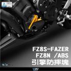 【DIMOTIV (DMV)】引擎防摔塊 FZ8S / FAZER / FZ8N| Webike摩托百貨