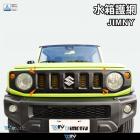 【DIMOTIV (DMV)】水箱護網 JIMNY (20-23)| Webike摩托百貨