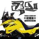 【DIMOTIV (DMV)】油箱貼 DL1050 V-STROM (21-23)| Webike摩托百貨