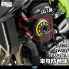 【DIMOTIV (DMV)】SAFE 車身防倒球 Z900 (17-22)| Webike摩托百貨