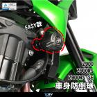 【DIMOTIV (DMV)】EASY 車身防倒球 Z900 (17-22)| Webike摩托百貨