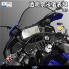 【DIMOTIV (DMV)】儀表保護貼 YZF-R3 (19-24)| Webike摩托百貨