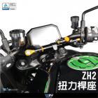 【DIMOTIV (DMV)】防甩頭座組 Z H2 (20-23)| Webike摩托百貨