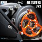 【DIMOTIV (DMV)】風扇蓋 BWS (15-16)| Webike摩托百貨