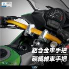 【DIMOTIV (DMV)】通用型把手 (28mm)| Webike摩托百貨