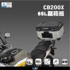 【DIMOTIV (DMV)】後貨架 + 鋁箱套組 36L CB200X (21-24)| Webike摩托百貨