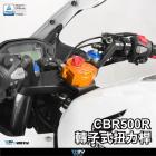 【DIMOTIV (DMV)】防甩頭 CBR500R (17-18)| Webike摩托百貨