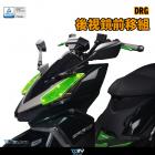 【DIMOTIV (DMV)】後照鏡前移組 DRG (19-22)| Webike摩托百貨