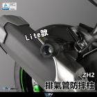 【DIMOTIV (DMV)】排氣管防摔柱 Z H2| Webike摩托百貨