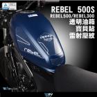 【DIMOTIV (DMV)】油箱寶貝貼 REBEL 500 (20)| Webike摩托百貨