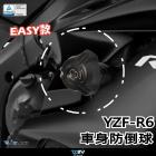 【DIMOTIV (DMV)】EASY 車身防倒球 YZF-R6 (17-23)| Webike摩托百貨