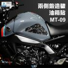 【DIMOTIV (DMV)】油箱防滑貼 MT-09 (21-23)| Webike摩托百貨