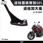 【DIMOTIV (DMV)】側柱加大座 K RIDER 400 (-20)| Webike摩托百貨