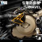 【DIMOTIV (DMV)】引擎防摔塊 DIAVEL (11-18)、MONSTER 全車款| Webike摩托百貨