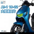 【DIMOTIV (DMV)】大燈護片 AI-1 (19-24)| Webike摩托百貨