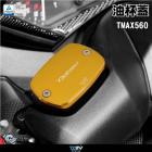 【DIMOTIV (DMV)】油杯蓋 TMAX560 (20-22)| Webike摩托百貨