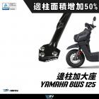 【DIMOTIV (DMV)】側柱加大座 BWS 125 (08-22)| Webike摩托百貨