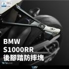 【DIMOTIV (DMV)】後腳踏防摔塊 S1000RR (19-21)| Webike摩托百貨