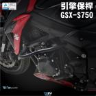 【DIMOTIV (DMV)】引擎保桿 GSX-S750 (19-24)| Webike摩托百貨