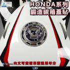 【DIMOTIV (DMV)】油箱蓋貼 HONDA 車款| Webike摩托百貨