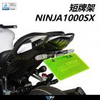 【DIMOTIV (DMV)】短牌架 NINJA 1000 Z1000SX (16-24)| Webike摩托百貨