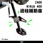 【DIMOTIV (DMV)】側柱加大座 NINJA 400、Z400 (18-24)| Webike摩托百貨