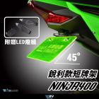 【DIMOTIV (DMV)】短牌架 NINJA 400 (18-24)| Webike摩托百貨