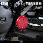 【DIMOTIV (DMV)】前鍊蓋護板 TL500 (20)| Webike摩托百貨