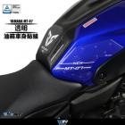 【DIMOTIV (DMV)】油箱貼 MT-07 (21-24)| Webike摩托百貨