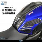 【DIMOTIV (DMV)】油箱貼 MT-07 (21-24)| Webike摩托百貨