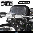 【DIMOTIV (DMV)】扭力桿座 (RPM扭力桿專用) Z650 (17-23)| Webike摩托百貨