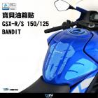 【DIMOTIV (DMV)】油箱貼 GSX-S150 / GSX-R150 / BANDIT 150| Webike摩托百貨