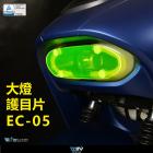 【DIMOTIV (DMV)】大燈護片 EC-05 (19-24)| Webike摩托百貨