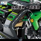 【DIMOTIV (DMV)】水箱護網 ZX-10R (19-21)| Webike摩托百貨