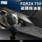 【DIMOTIV (DMV)】機油加注口蓋 FORZA 750 (-21)| Webike摩托百貨