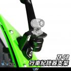 【DIMOTIV (DMV)】行車紀錄器支架 ZX-6R 636 (19-)| Webike摩托百貨