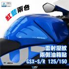 【DIMOTIV (DMV)】油箱貼 BANDIT 150 (20-23)| Webike摩托百貨